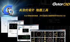 智能、高效的機械設計CAD誕生